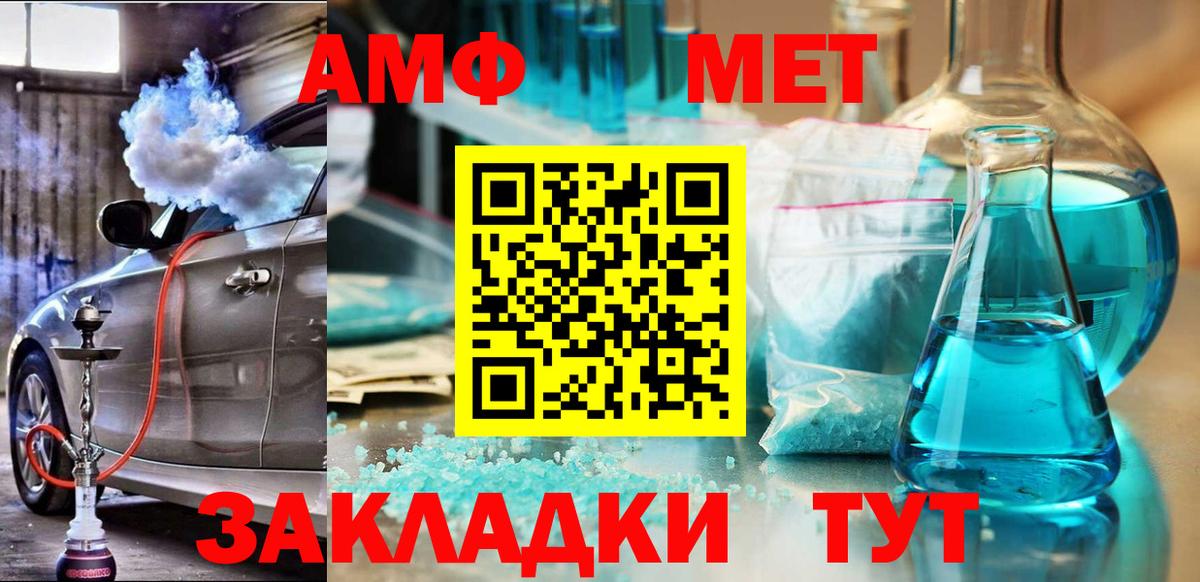 АМФЕТАМИН VHQ Сызрань