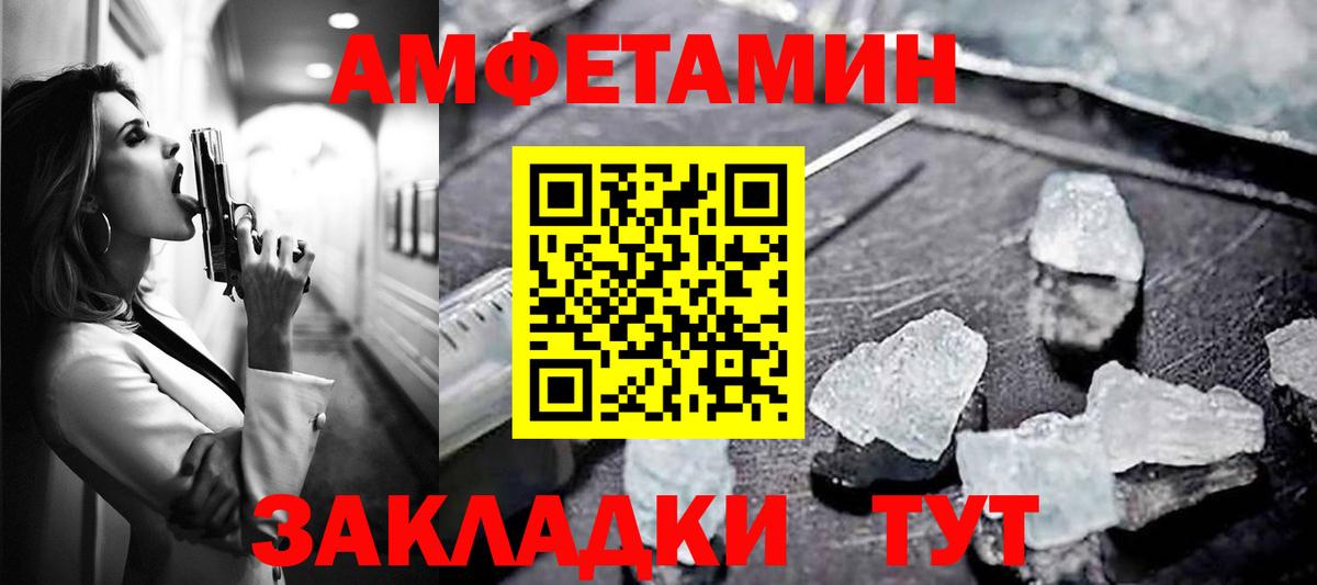 Сызрань  Amphetamine 98%  Амфетамин  Вход с VPN 