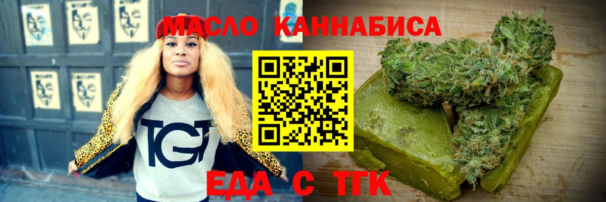 Печенье с ТГК конопля  Вход с VPN  Сызрань 