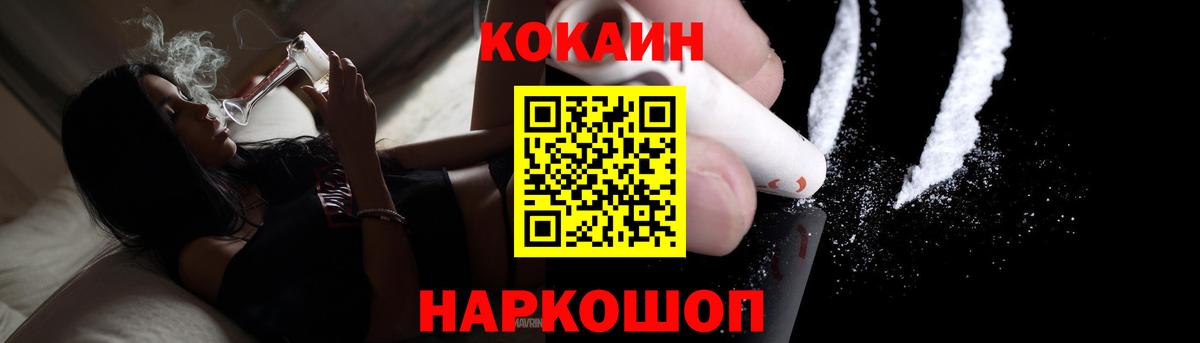 Сызрань  COCAIN Перу  COCAIN  КОКАИН 97%  Вход с VPN 