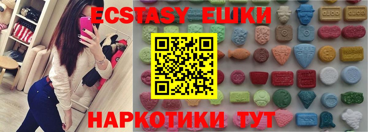 Сызрань  ЭКСТАЗИ  ЭКСТАЗИ таблы  Вход с VPN  Экстази XTC 