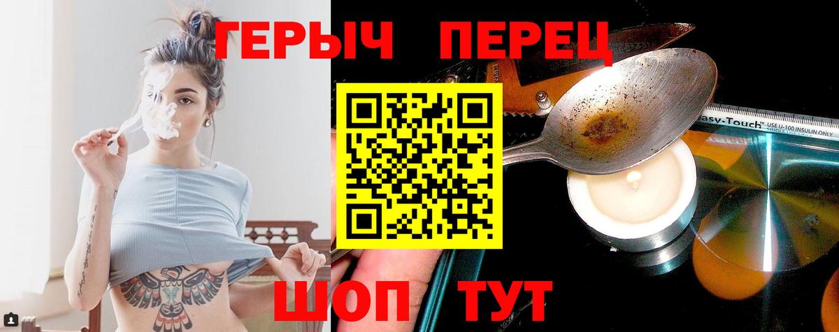 ГЕРОИН Heroin Сызрань