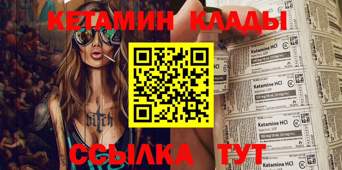 Сызрань  Кетамин ketamine  Вход с VPN 