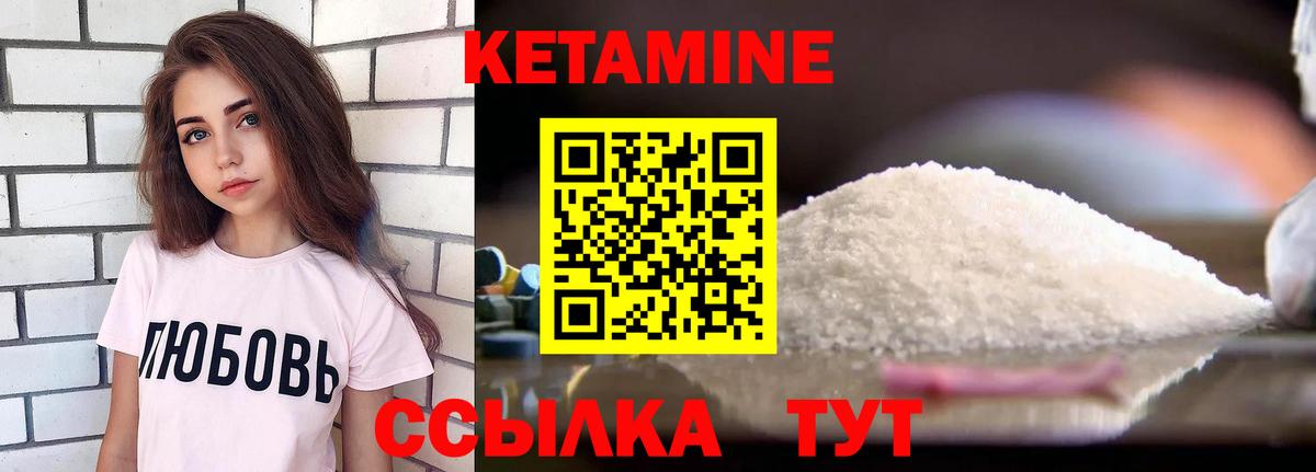 КЕТАМИН ketamine Сызрань