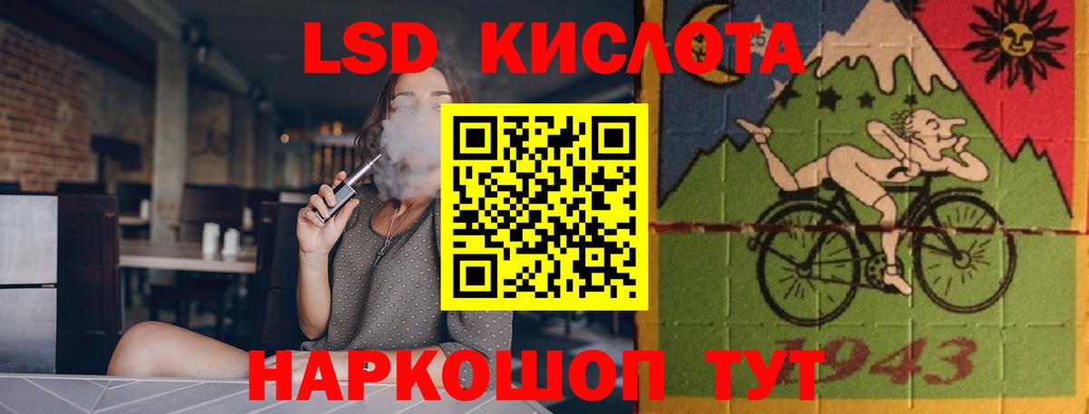 LSD-25 экстази кислота Сызрань