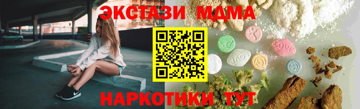 Сызрань  MDMA кристаллы  МДМА  Вход с VPN 