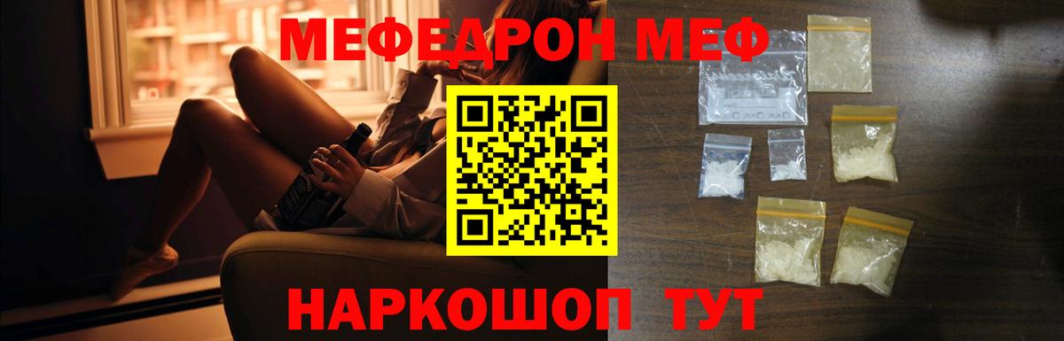 Мефедрон mephedrone  наркошоп  Сызрань  Мефедрон  Вход с VPN  Мефедрон 