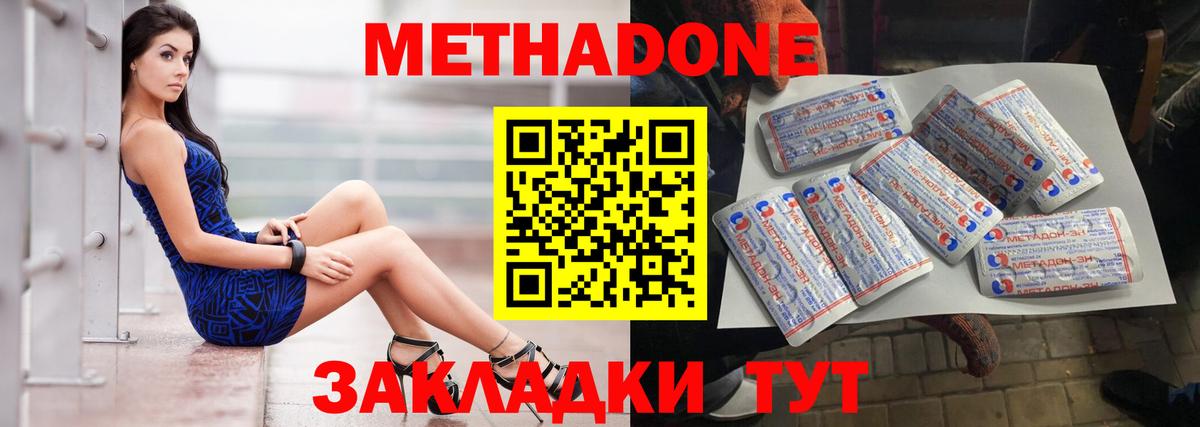 Сызрань  Метадон белоснежный  Вход с VPN  Метадон VHQ 