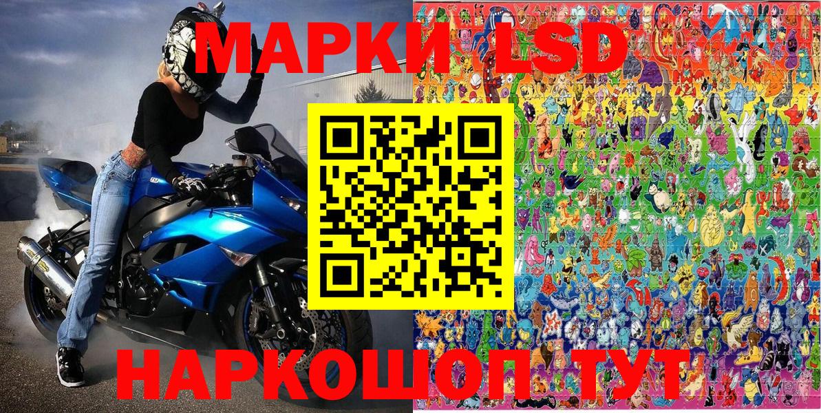 Наркотические марки 1,5мг Сызрань
