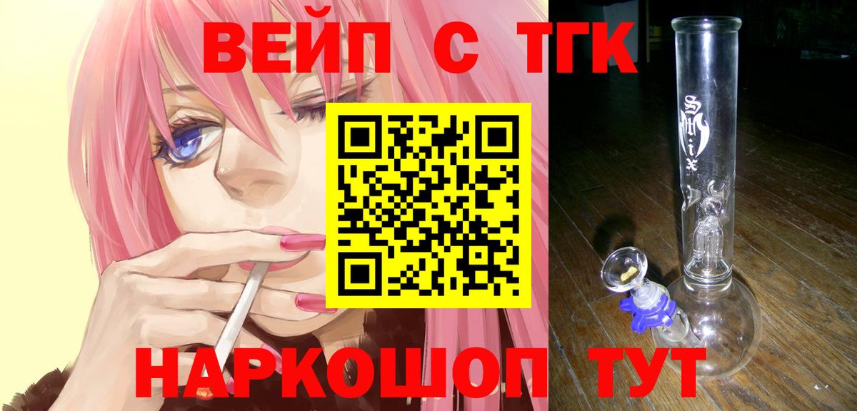 ТГК концентрат  Вход с VPN  Дистиллят ТГК гашишное масло  Сызрань 